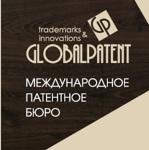 ГлобалПатент патентное бюро	 - Город Кирово-Чепецк